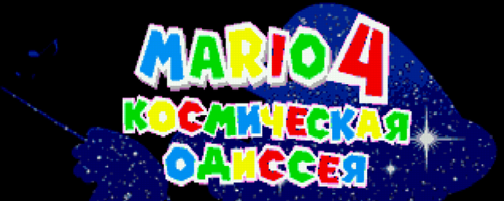 Mario 4 header