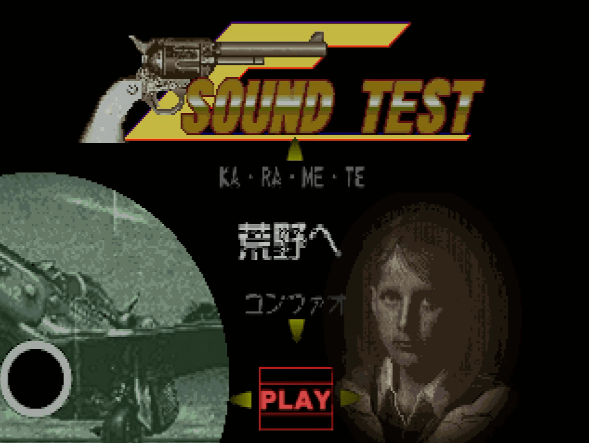 Gun Frontier's sound test screen with its revolver logo