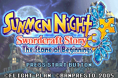Title screen of Summon Night: Swordcraft Story 3, The Stone of Beginnings, in its original Japanese