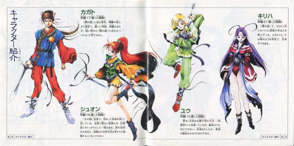 Character introduction page from Khamrai's original Japanese instruction manual showing the four main characters
