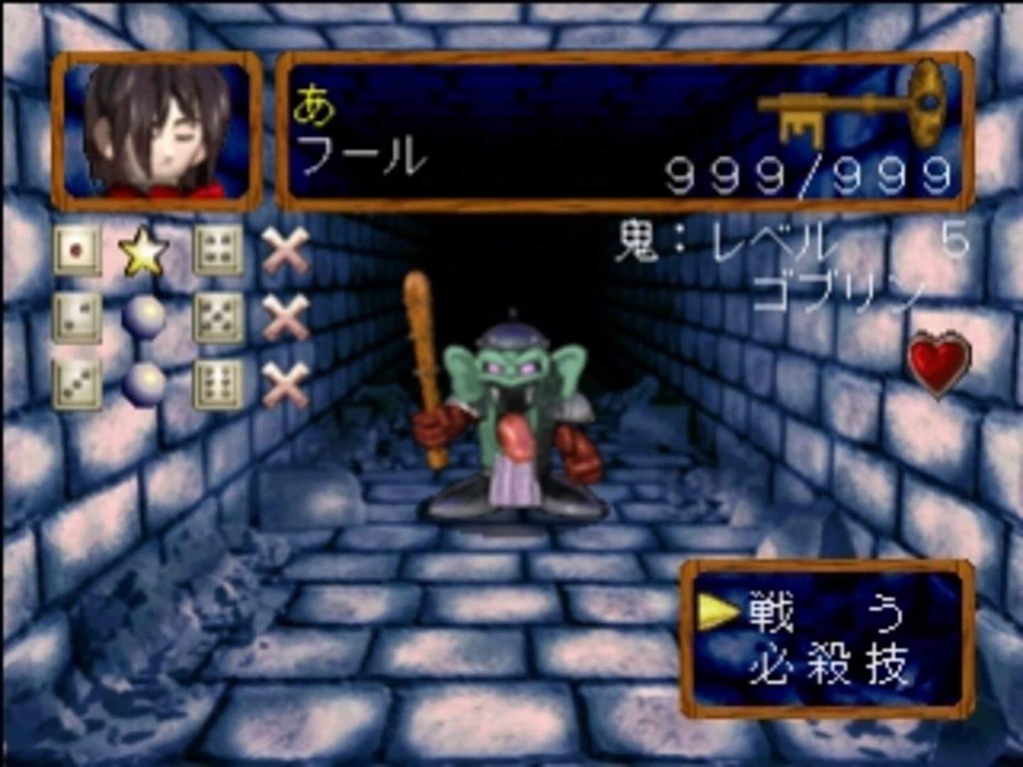 Spectral Tower PS1 gameplay screenshot showing an empty dungeon corridor